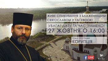 Інтерактивний проект «Відкрита Церква». Тема наступної програми «Корупція»
